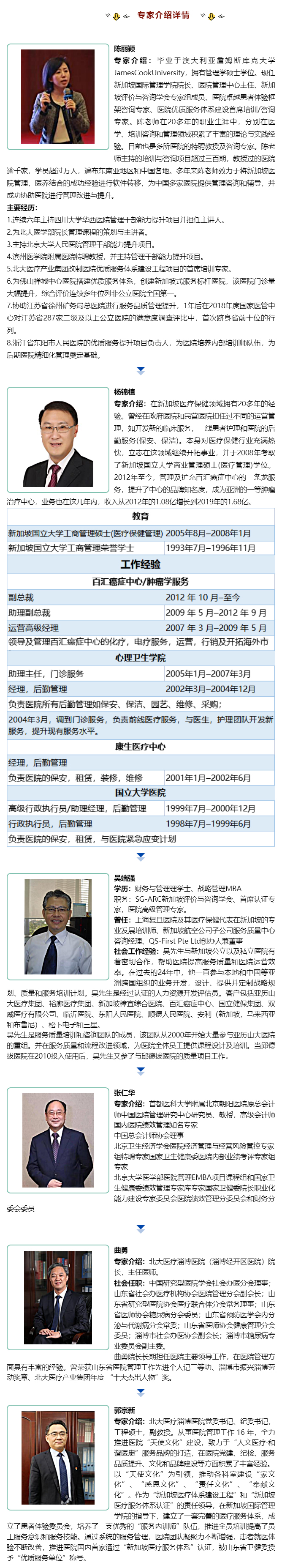 “醫(yī)院高質(zhì)量運(yùn)營(yíng)管理暨服務(wù)品質(zhì)提升高峰論壇”直播入口.jpg